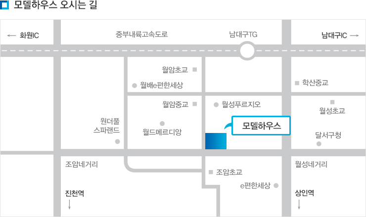 모델하우스 오시는 길